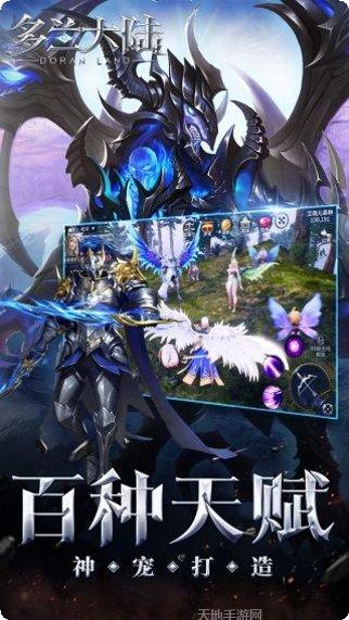 多兰大陆BT版无限红包活动