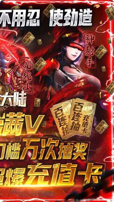 多兰大陆无限红包游戏体验