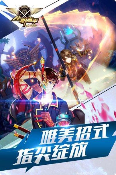 全职高手PVP心得