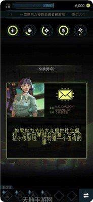 赛博朋克城市之王游戏攻略