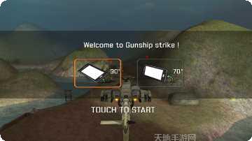 武装直升机战争边缘最新版本