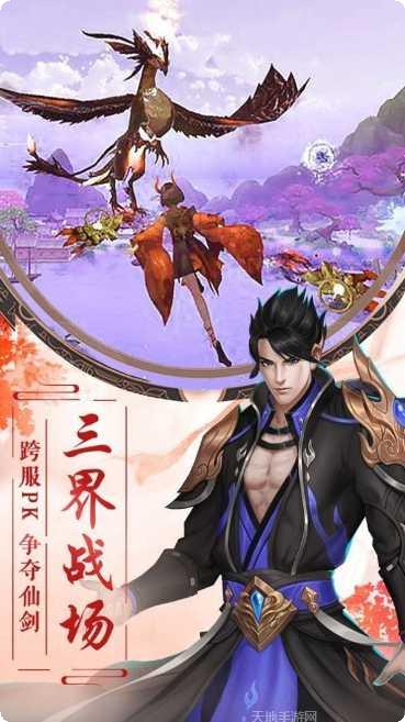 九州屠魔记角色介绍