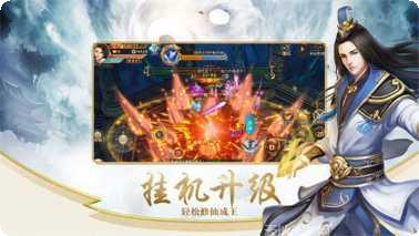 六界仙皇抖音版游戏攻略