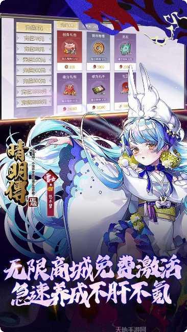 晴明传BT无限真充攻略