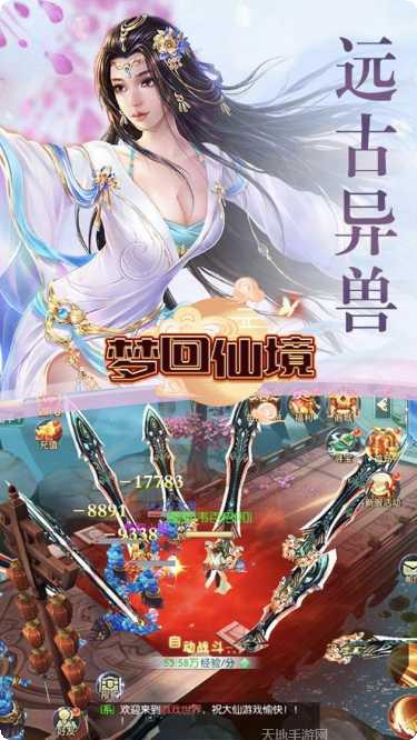 梦回仙境下载地址