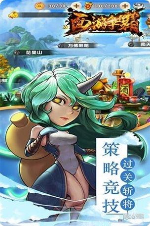 西游争霸BT最新版本