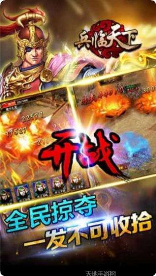 三国兵临天下礼包