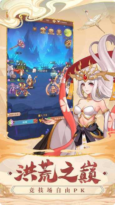 我欲修真OL攻略