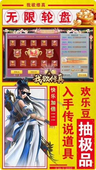 我欲修真OL角色推荐