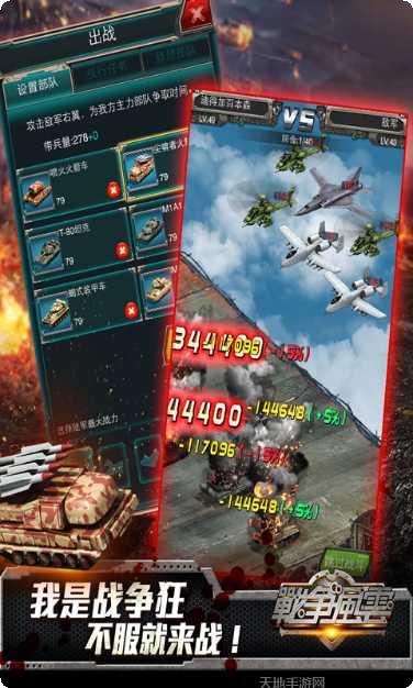 战争风云大战略攻略
