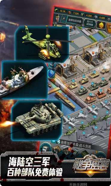 战争风云大战略玩法介绍