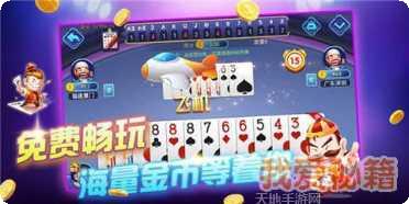 集英鞍山棋牌最新版本