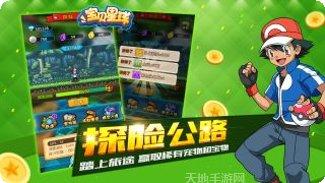 宝贝星球游戏攻略