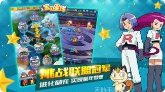 宝贝星球冒险任务