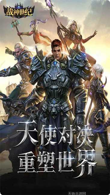 战神世界攻略