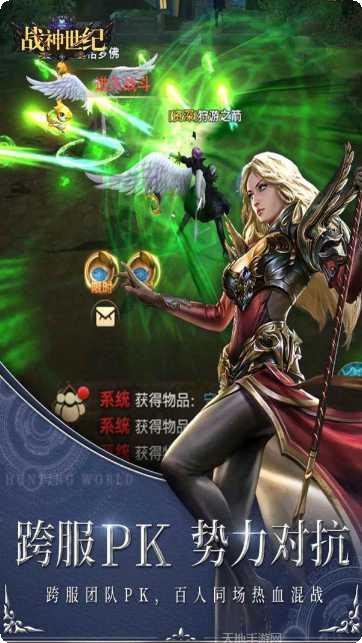 战神世界装备获取
