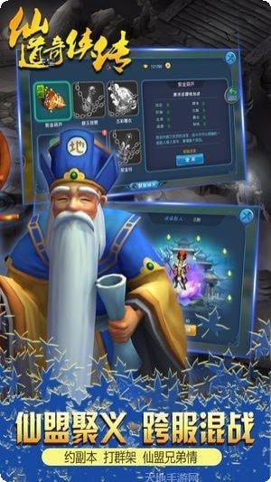 仙道奇侠装备获取