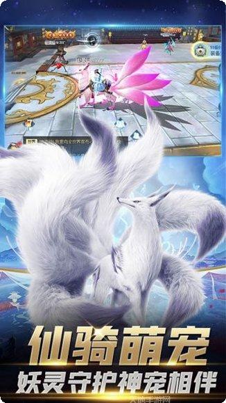 仙道奇侠副本挑战