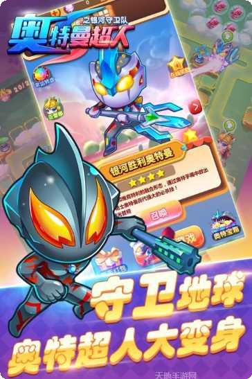 奥特曼宇宙英雄国际服版下载地址