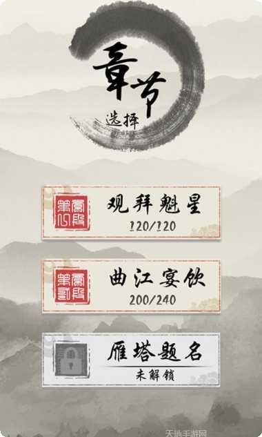 我爱猜诗词游戏下载