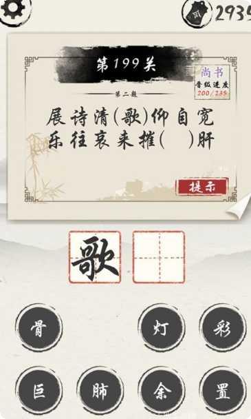 我爱猜诗词攻略大全