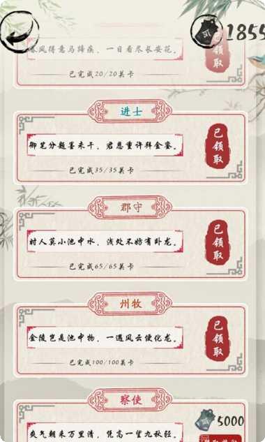我爱猜诗词最新版本