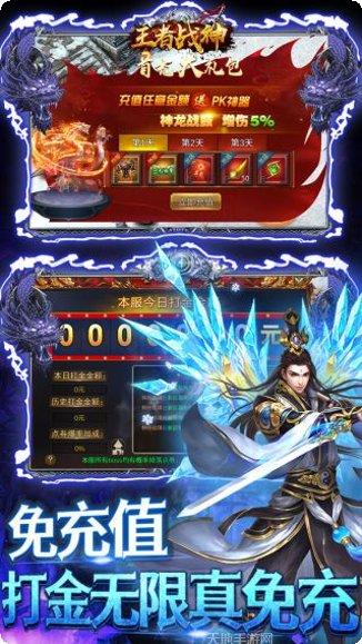 王者战神角色介绍