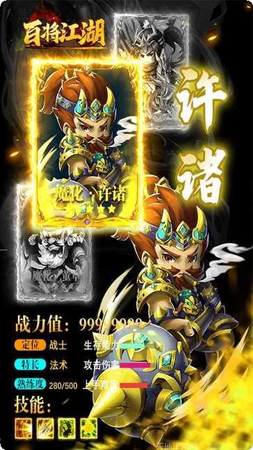 百将江湖3030元充值活动