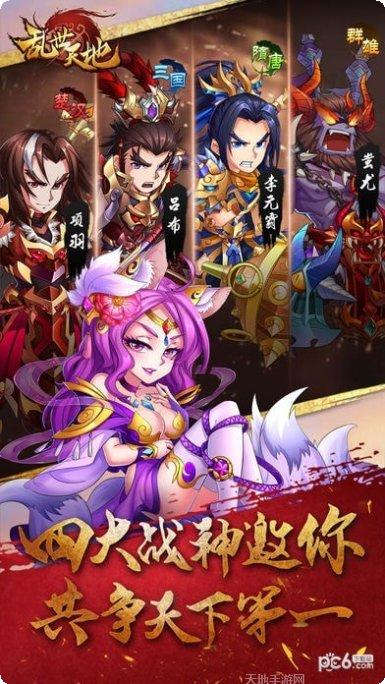 三国乱斗阵容搭配