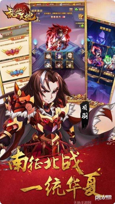 三国乱斗新手指南