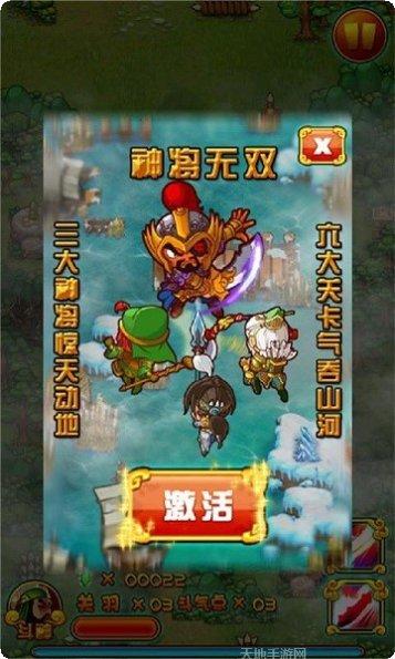 三国乱斗最新活动