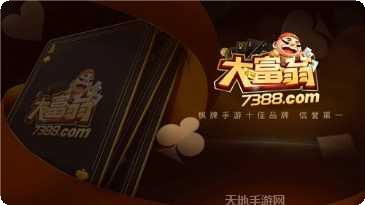 鼎汇棋牌安卓版