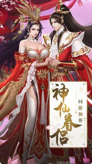 缥缈情缘手游攻略