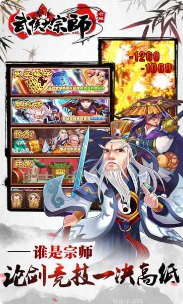 武侠大宗师攻略