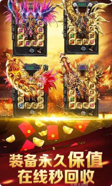 龙城战歌装备强化