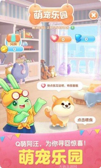 天天爱消泡游戏攻略