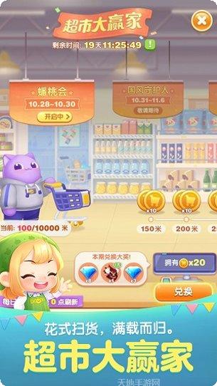 天天爱消泡最新版本