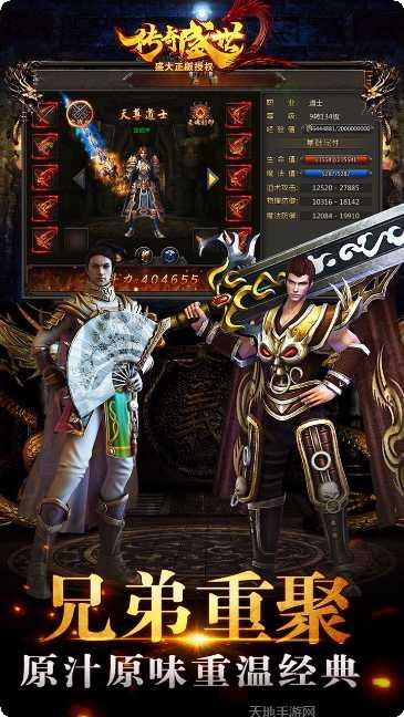 传奇盛世2BT版充值活动