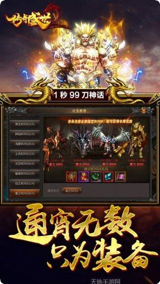 传奇盛世2送1000元