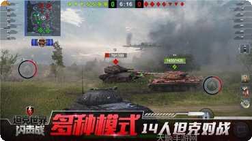 战车世界闪击战攻略
