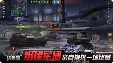战车世界闪击战更新