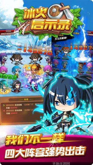 冰火启示录BT送百连抽角色推荐