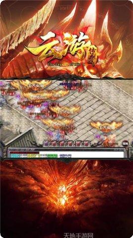 云游传奇176复古版