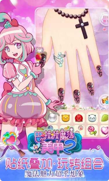 巴啦啦魔法蛋糕2攻略