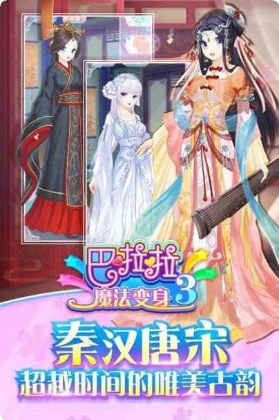 巴啦啦魔法蛋糕2最新版本