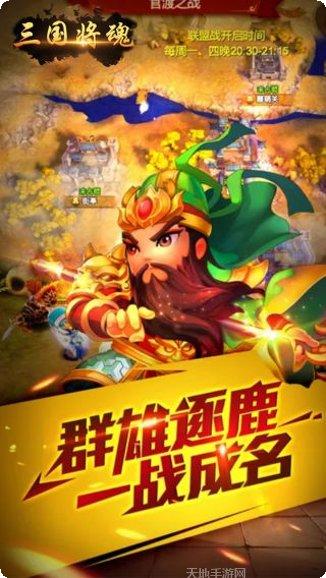 三国将魂BT送百抽攻略