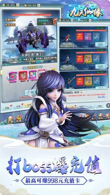 九天仙缘游戏攻略