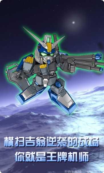 sd高达角色介绍