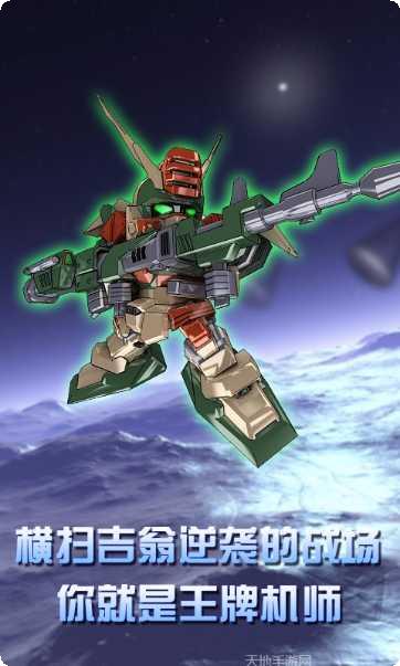 sd高达装备升级