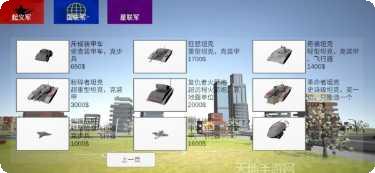 战争史诗2危机下载地址